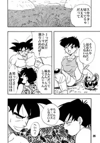 (C51) [Chirigami Goya, Fusuma Goten (Shoji Haruko)] ZZZ (Dragon Ball Z)