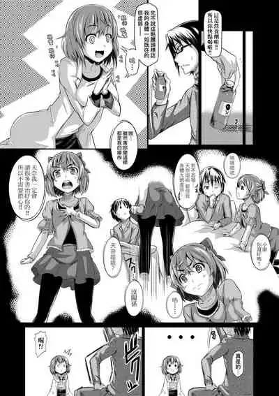 [Kuronomiki] Rennyu Order ~Okawari~ | 戀乳私房特注～再來一份～ [Chinese] [未來數位/dlsite ver2] [Digital]