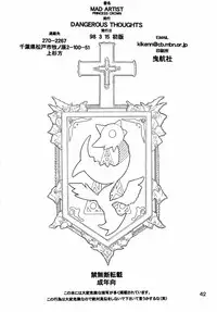 (Comic Castle 16) [DangerouS ThoughtS (Kiken Shisou)] MAD ARTIST PRINCESS CROWN (Princess Crown)