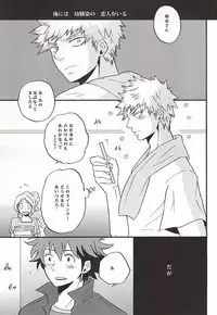 (SPARK10) [GiftKuchen (Shitori)] Uwamezukai no Koibito (My Hero Academia)