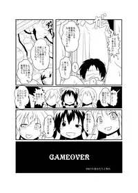 [Ameshoo (Mikaduki Neko)] レイマリサナ温泉事件簿 (Touhou Project) [Complete?]