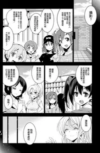 (C86) [ジンガイマキョウ (犬江しんすけ)] エリ地下、おうちに帰れない。 (ラブライブ!) [Chinese]