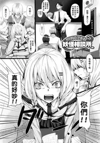 [Simon] Dive in Me [Chinese] [風與萌妳妹與嘘製作]