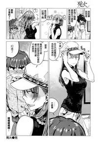 [Ikuhana Niro] Hakka (COMIC Kairakuten 2016-08) [Chinese]