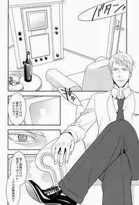 [dalia (Kadarinka)] AUCTION Zenpen (Axis Powers Hetalia)