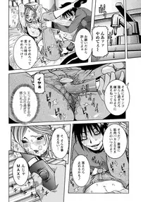 [Nico Pun Nise] Rape de Shikaeshi Sarechatta (COMIC ANGEL Club 2011-12)
