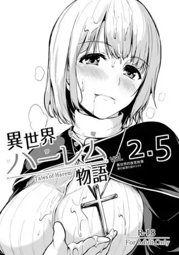 [Shimapan (Tachibana Omina)] Isekai Harem Monogatari - Tales of Harem Vol. 2.5 [Chinese] [漢化組漢化組] [Digital]