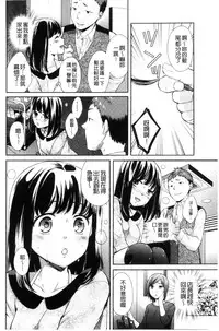 [Oonuki Makuri] Hounyuu Eromangaka no Oshigoto ~Mojoman, Haramu~ [Chinese]