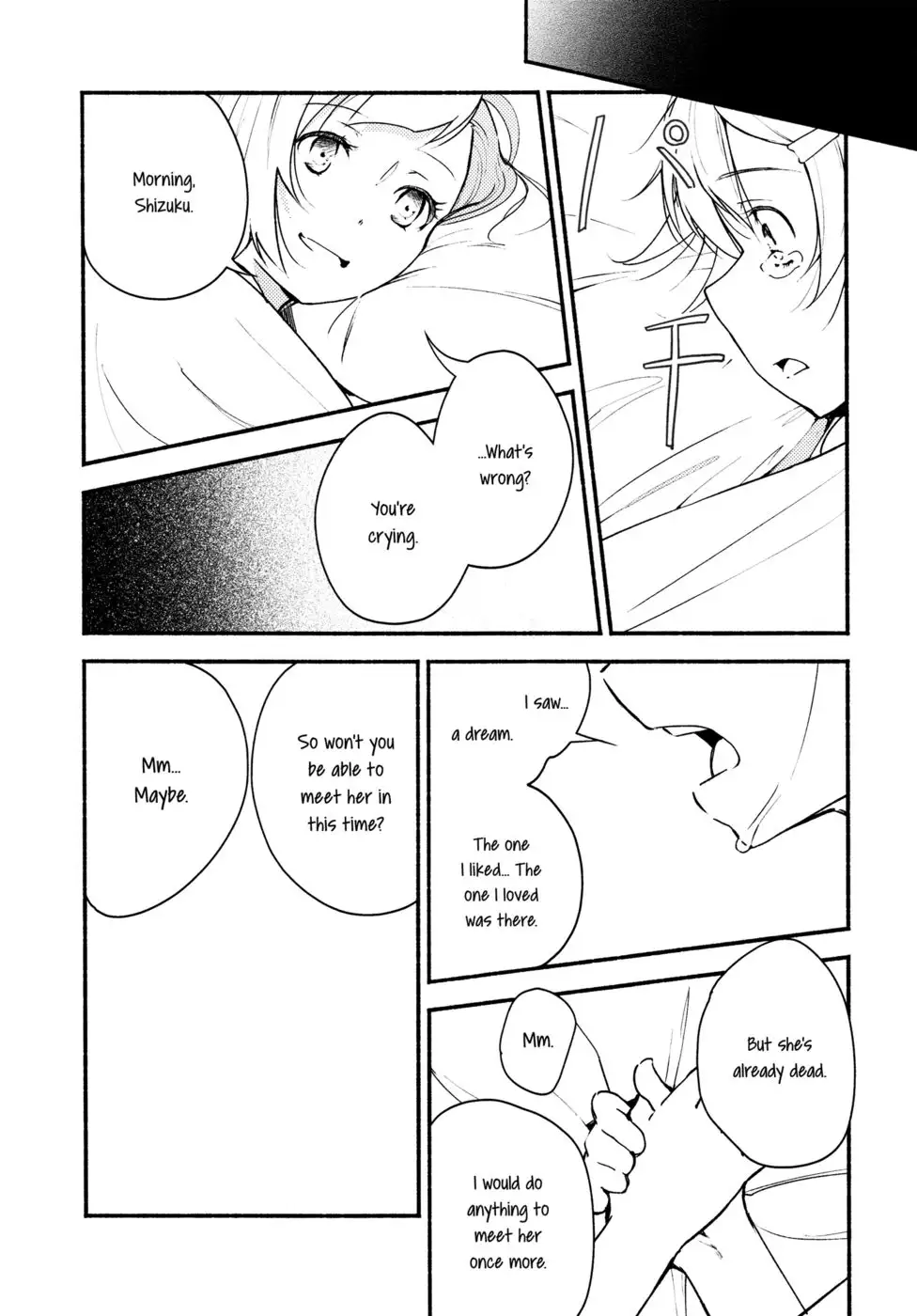 Stream: Will, Tomorrow, and the Warmth in Your Hands