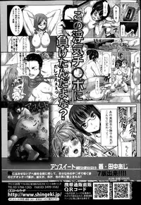 COMIC Shingeki 2013-10