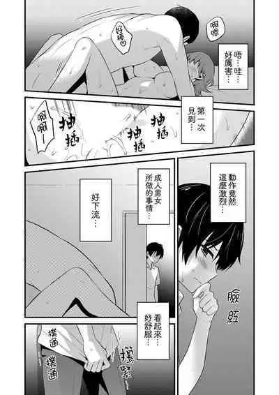 挿入れただけでイッてなんかないっ…わよ!今、保健室のベッドで保体の『実技』中 | 我才沒有…只是被插進來就高潮!保健體育課的『實際演示』,正在保健室床上進行中