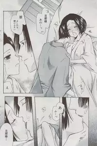 Manga Bangaichi 2009-07