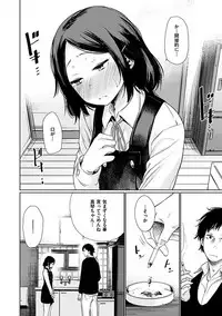 [Koppori Nama Beer] Yoihajime [Digital]