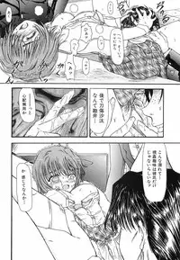 [Fujimiya Hiroshi] Akumu ~Niizuma Chiaki~