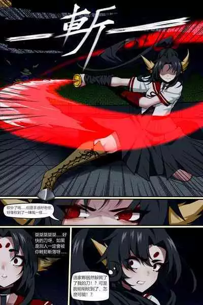 濱蓮市第五章:門番雙子