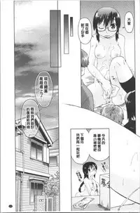 Enchu-Musume | 援助交際娘