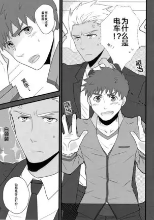 Yume Ressha ni Youkoso | 欢迎来到梦之电车