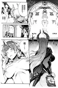 [Erect Sawaru] Shinkyoku no Grimoire III -PANDRA saga 2nd story- [Chinese]