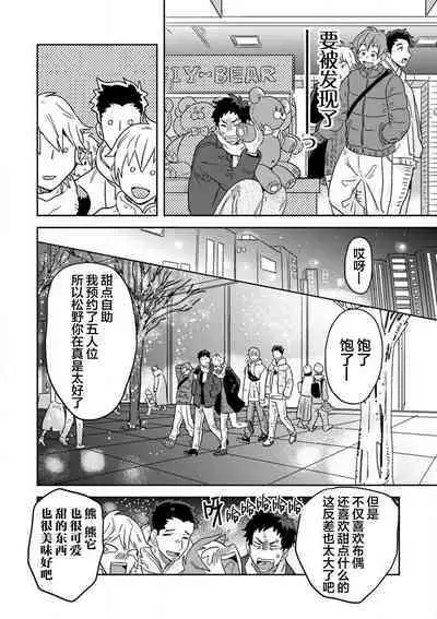 Mahou Shounenha、Aiekide Sekaiwo Sukuu。|魔法少年用爱液拯救世界