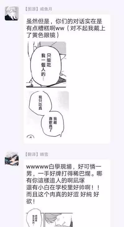 Kimi to Oishii Ai no Kotonoha | 与你一起享用的美味情话