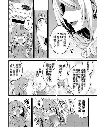 我才沒有…只是被插進來就高潮!保健體育課的『實際演示』,正在保健室床上進行中 1-10 完結