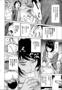 Men's Gold Special Edition - Hazuki Kaoru Hitozuma 13-ri no Hna Taiken 2013-10