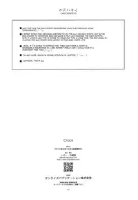 (C88) [Angyadow (Shikei)] Crack (Sword Art Online) [English] [EHCOVE]