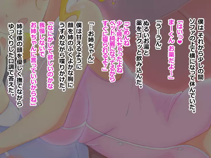 Amenee ~Urahara Janojo no Aijouron~