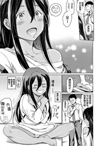 [mogg] Yoru no Koibito - You are mine tonight... [Chinese] [篆儀通文書坊漢化]