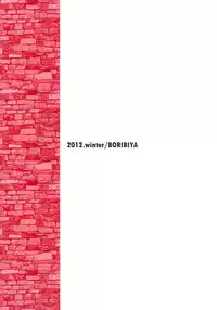 [Boribiya (Sawarano Goan)] Remember my master (Magi) [English] {shadow moon} [Digital]