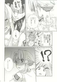 [A-Anima (Kagura)] Pikapika gorogoro (ARIA)