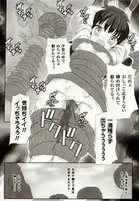 [Potu] Mushi Karami Emaki ~Mushi ni Otosareru Shoujo-tachi~ [Digital]