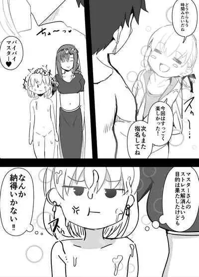 カーマVSカーマ