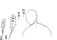 おやっこゆっくり(イヒ物係)(Chinese)