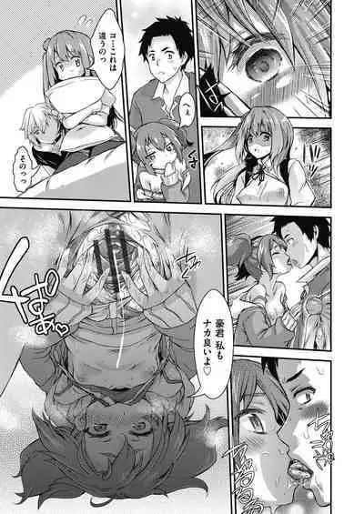 Itazura shite mo Kidzuka renai Tsugou no Yoi Sekai