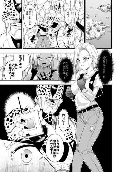 Cell no esa sucking love