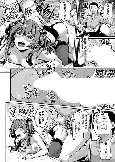 COMIC Shingeki 2022-06