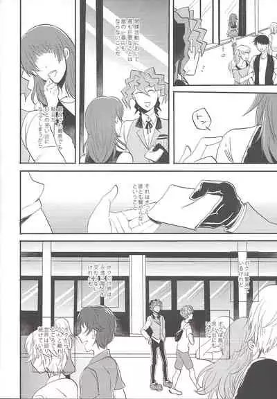 Shin'nozō o egura sete kure