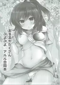 (C90) [Pictokun (Various)] Arle ga Takusan (Puyo Puyo)