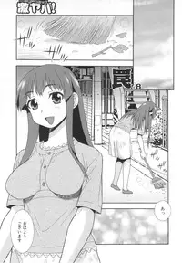 [Shinozaki Rei] Wana ~Damasare Yogosareta Couple~