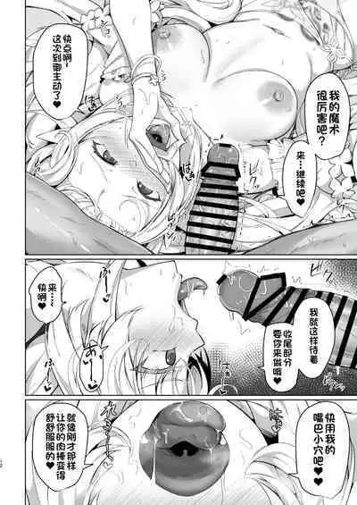 Manatsu no Chaldea Summer Vacation Lady Avalon Hen