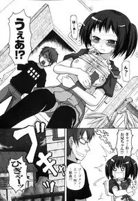 [Anthology] Sakunyuu Heroine