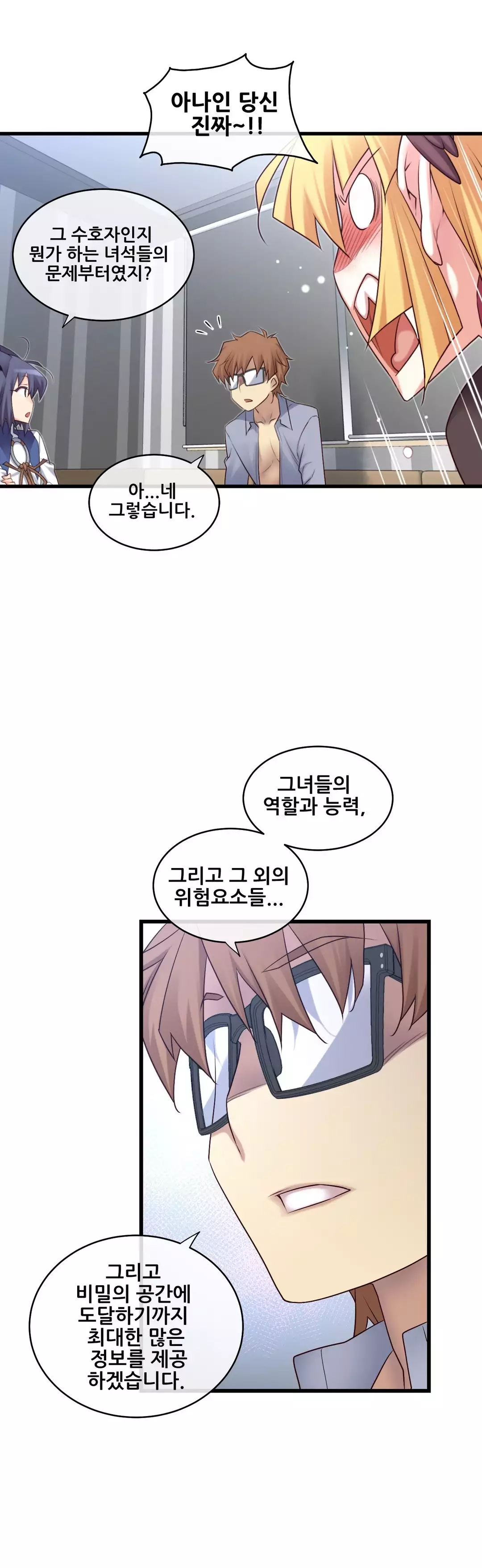 Master in My Dreams Ch.90-125