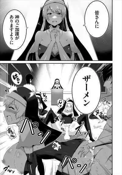 搾精プリズン～脱出できなければ性処理ドール確定！？～