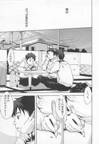 [Tsukumo Gou] Saigo no Sangatsu