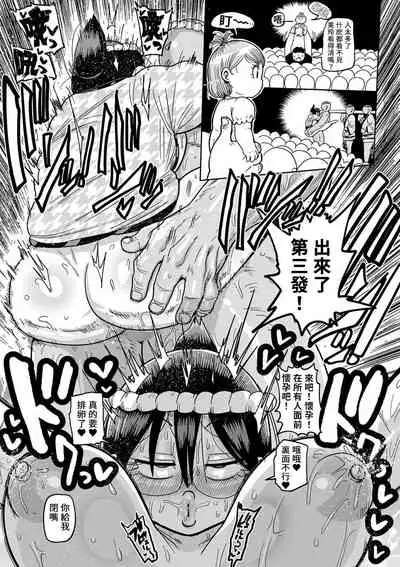 Komochi tsuma no Arai-san 〜 Omatsuri ni Ikou 〜