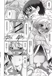 [R-Koga] Mechashiko Hiyakekko | 曬痕女孩來做愛吧 [Chinese]