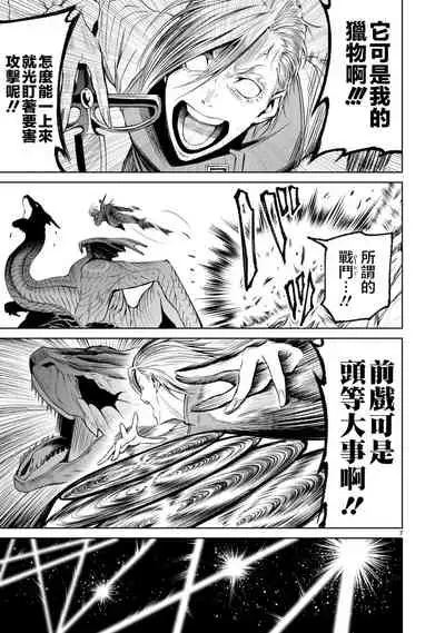 蔷薇园传奇 01-06 Chinese