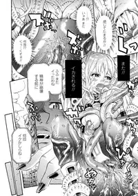 [Tendou Masae] Seisenki Soul Gear [Digital]