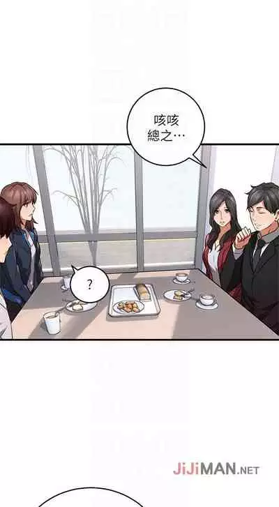 【周六更新】邻居人妻(作者:李周元 & 頸枕) 第1~51话